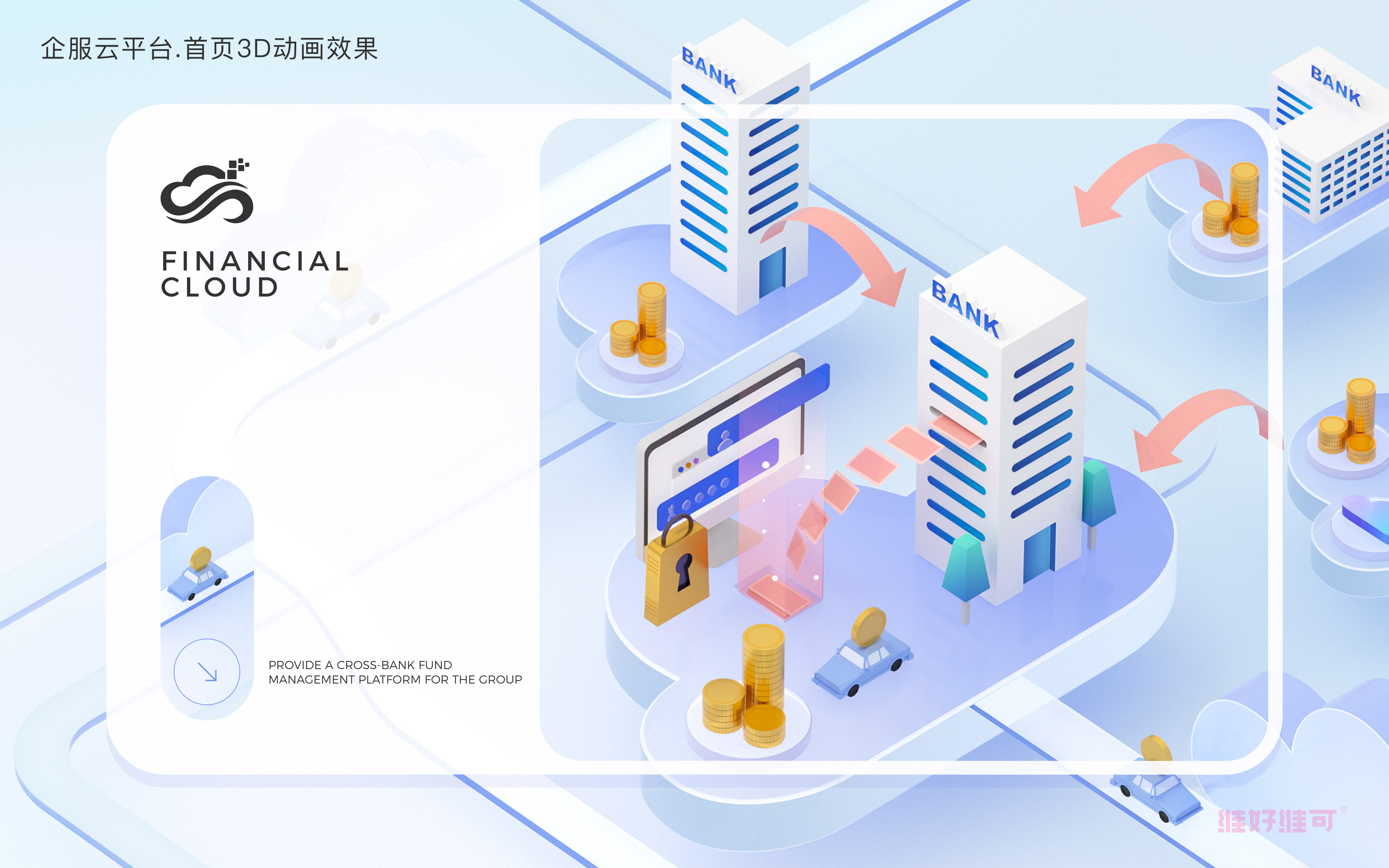 UI界面设计公司