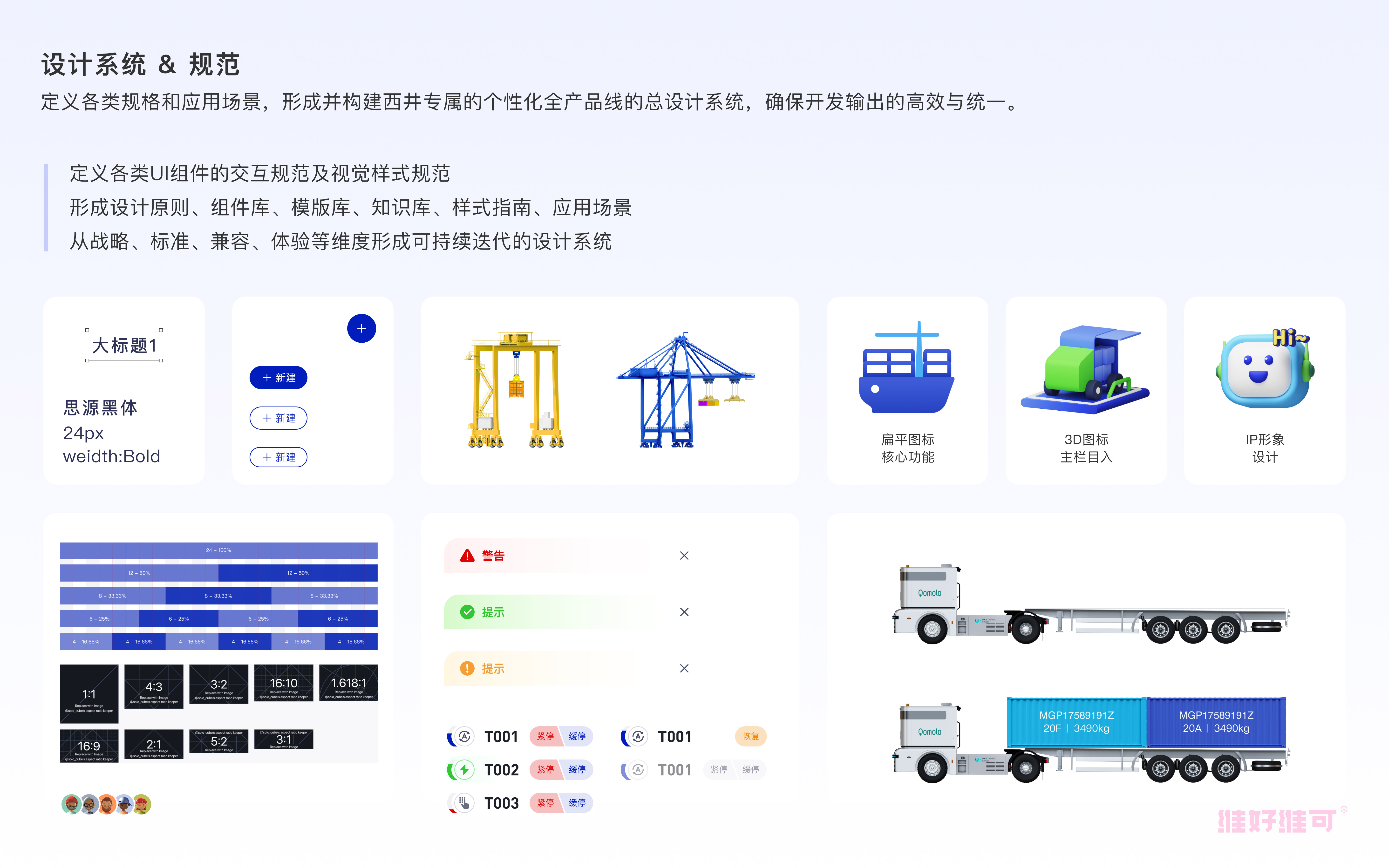 UI界面设计公司