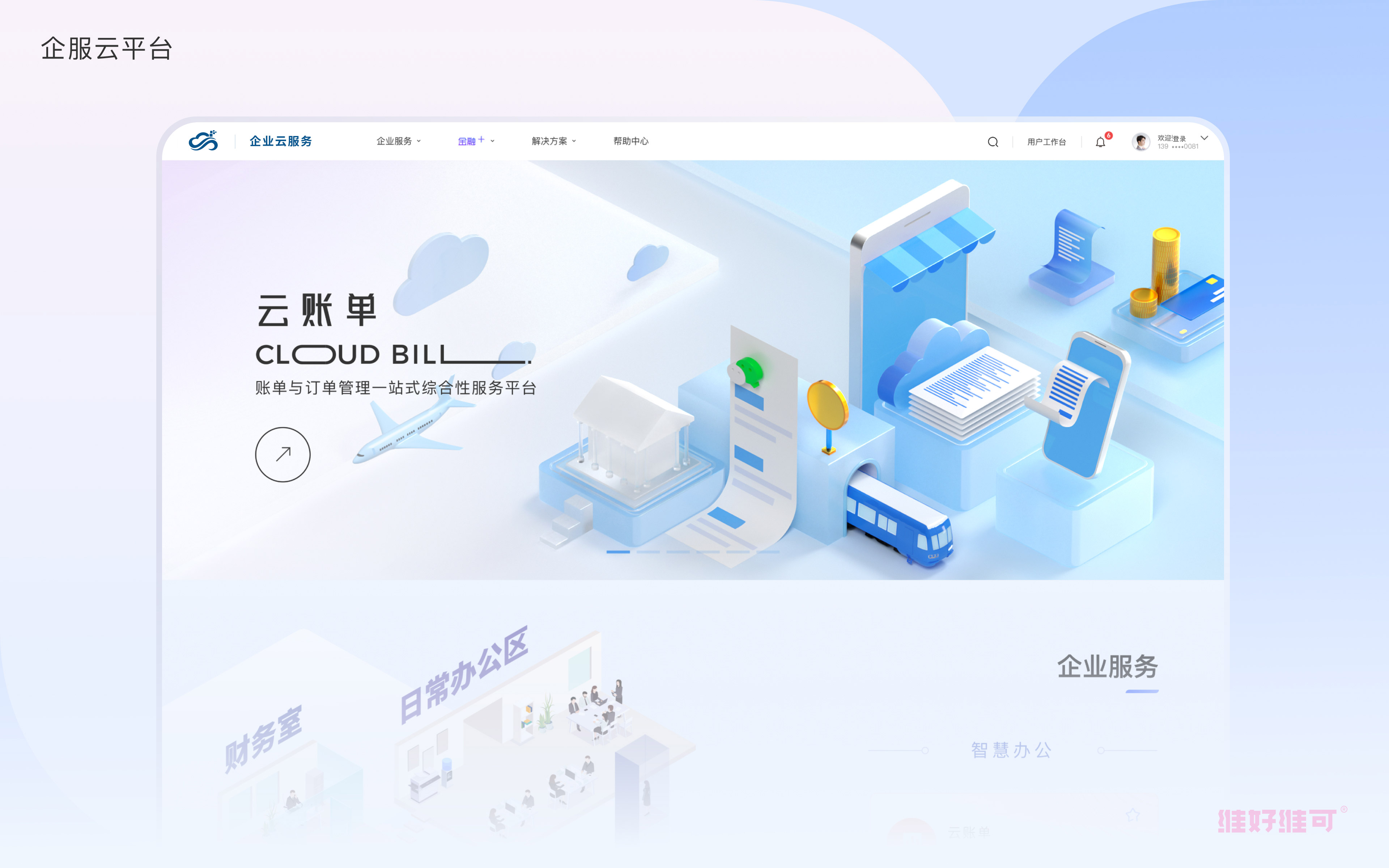 UI界面设计公司