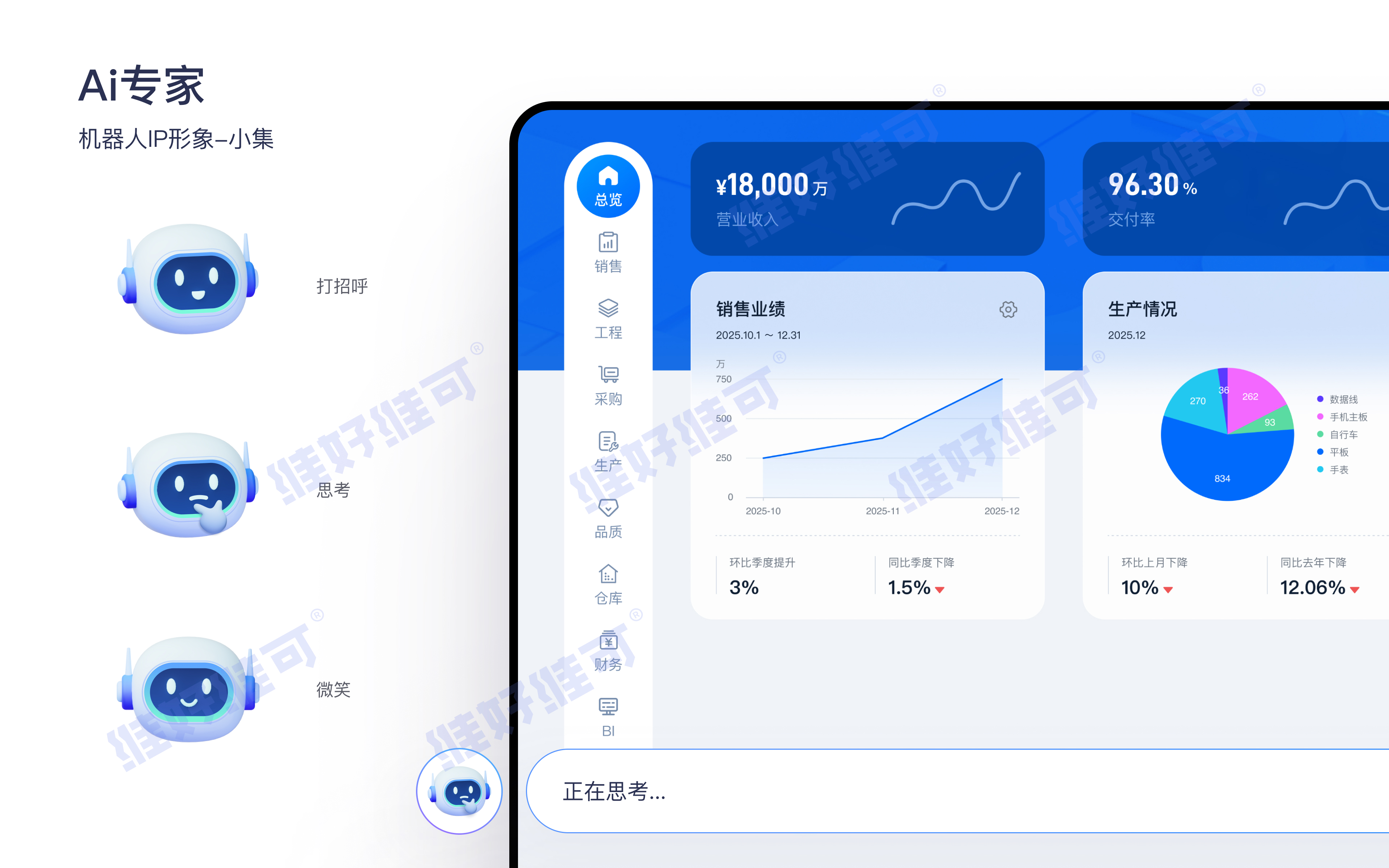 UI界面设计公司