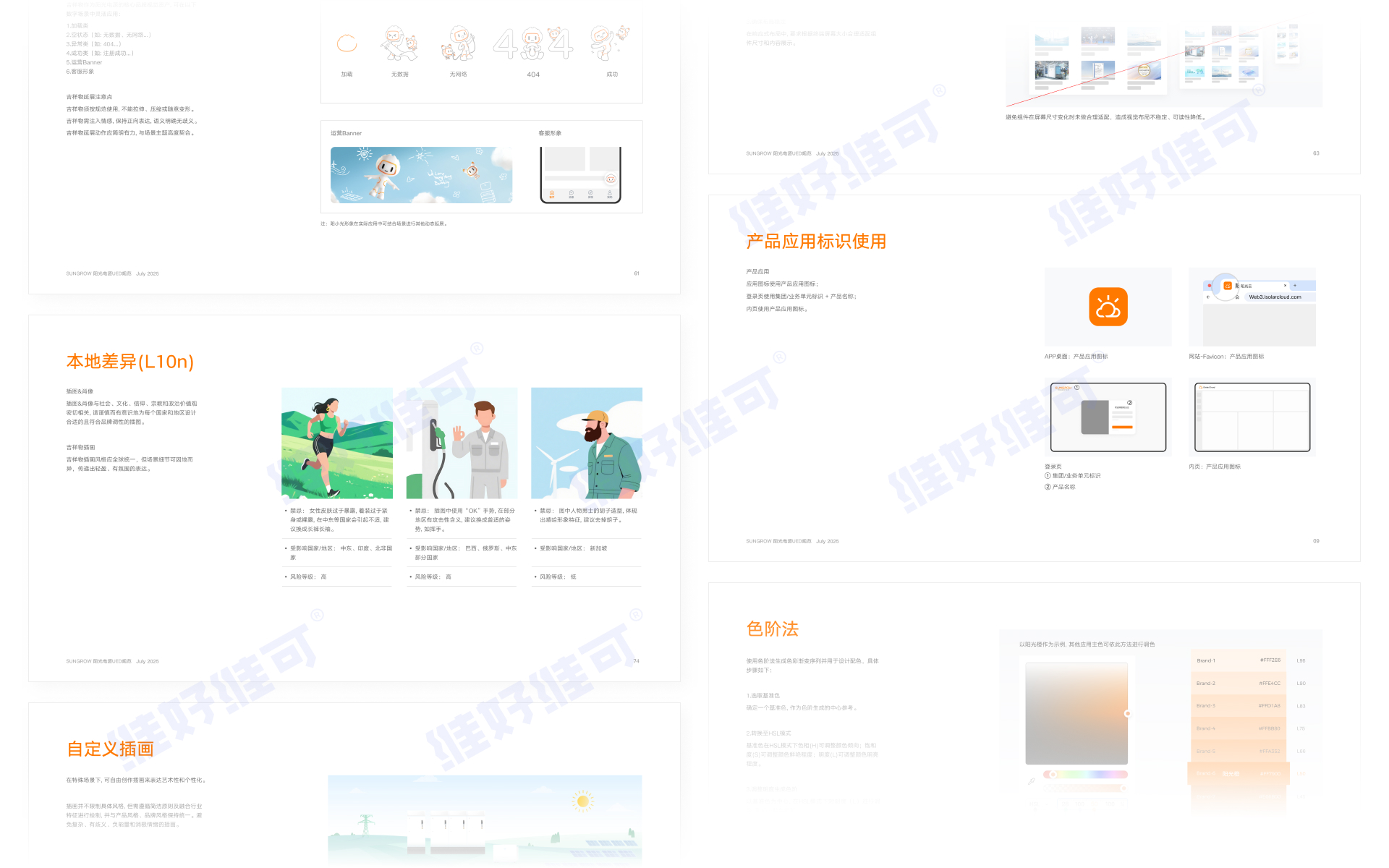 UI界面设计公司