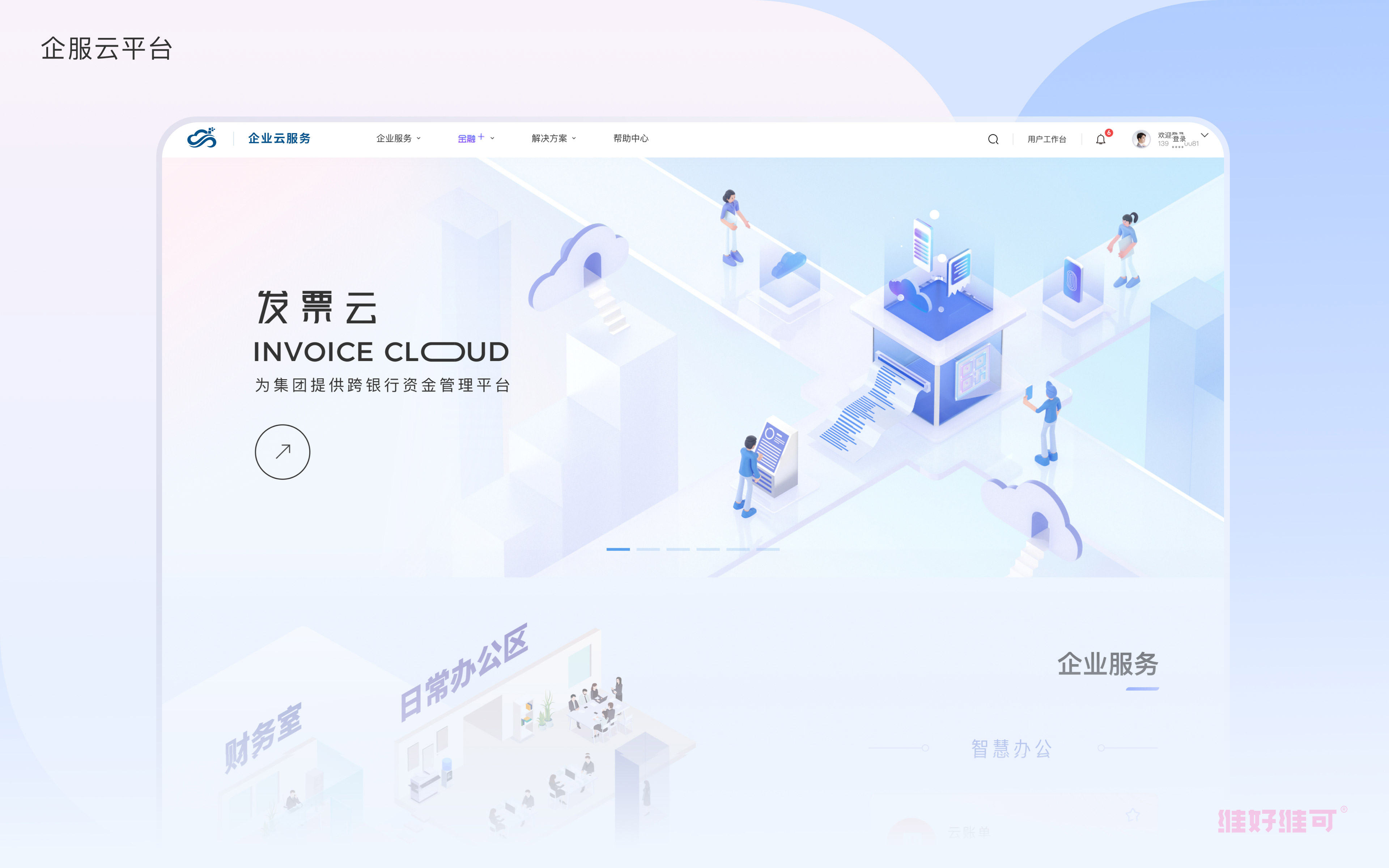 UI界面设计公司