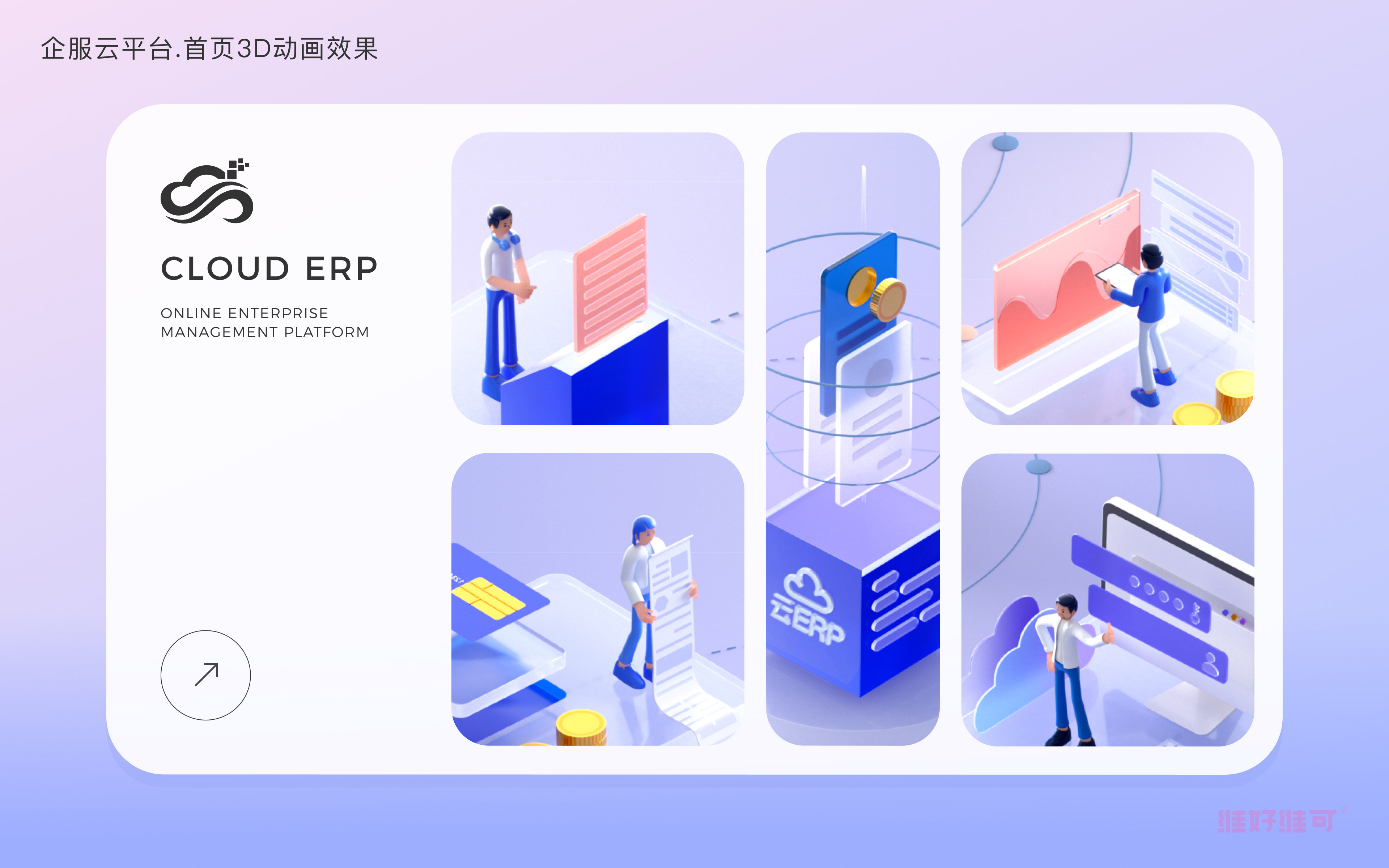 UI界面设计公司