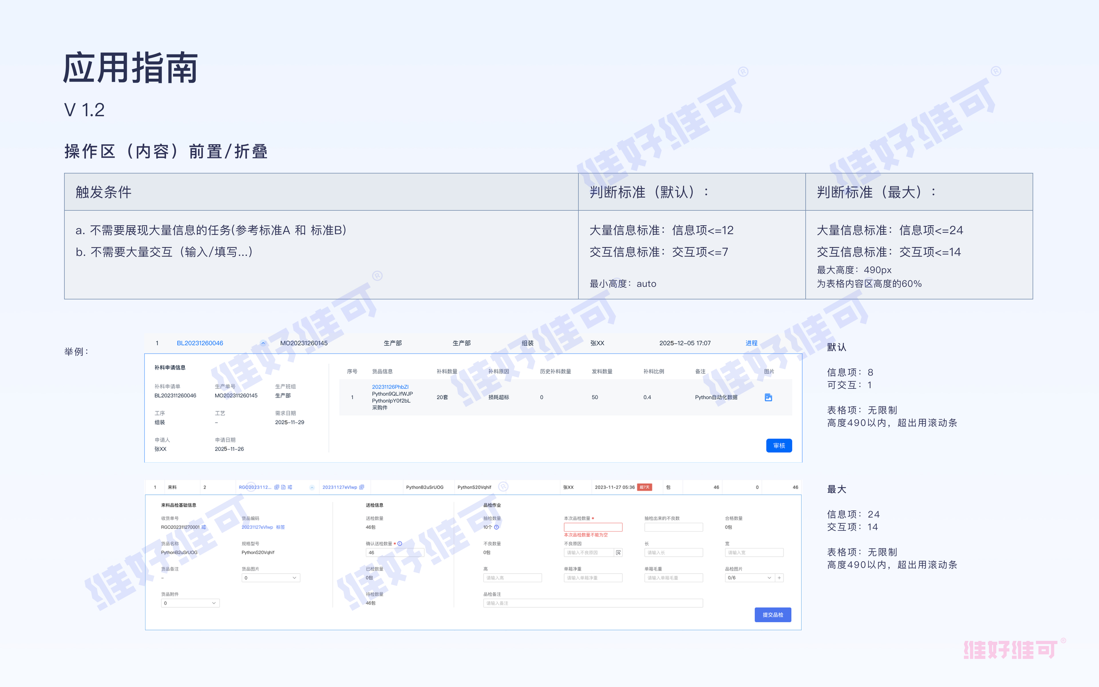 UI界面设计公司