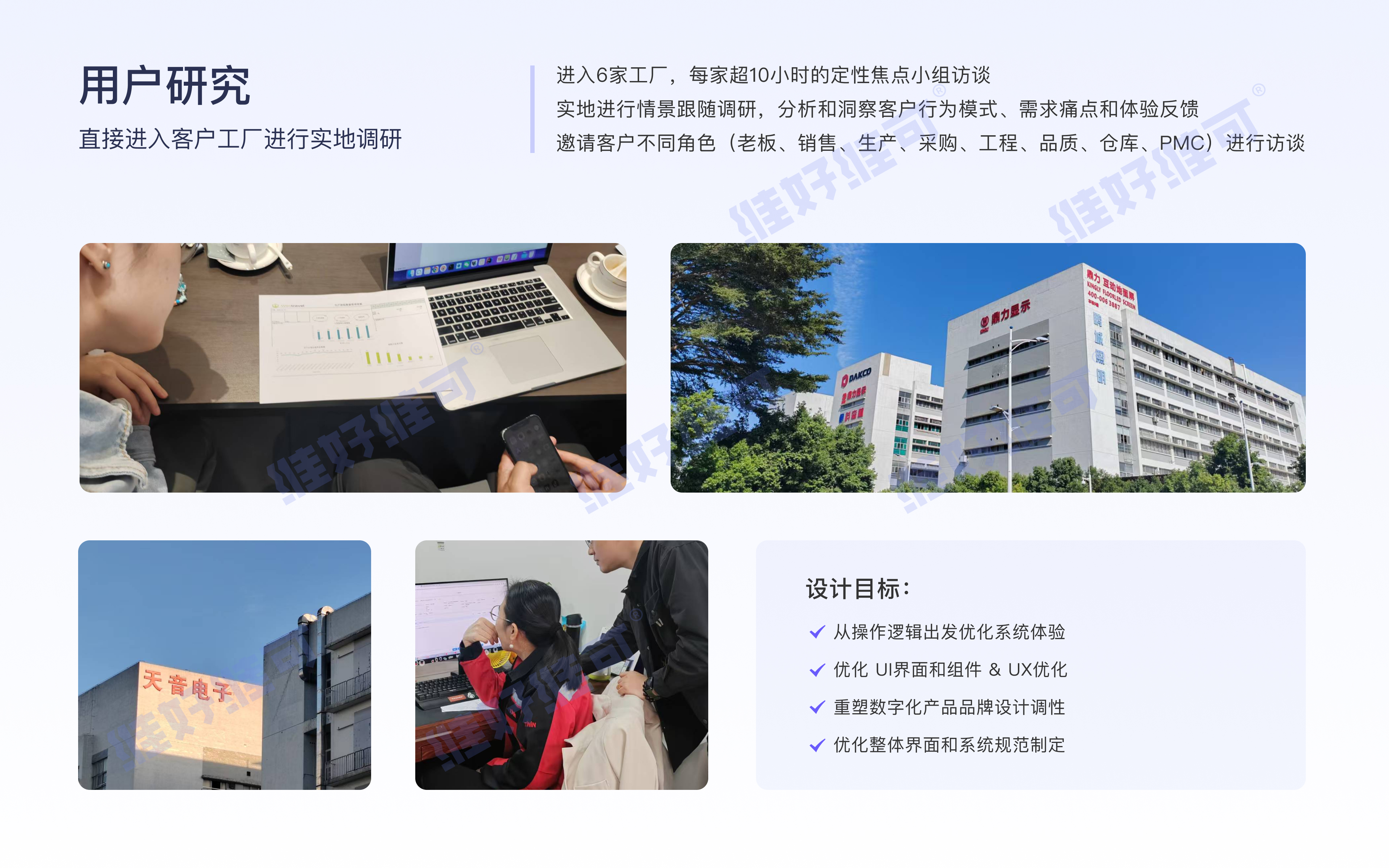 UI界面设计公司