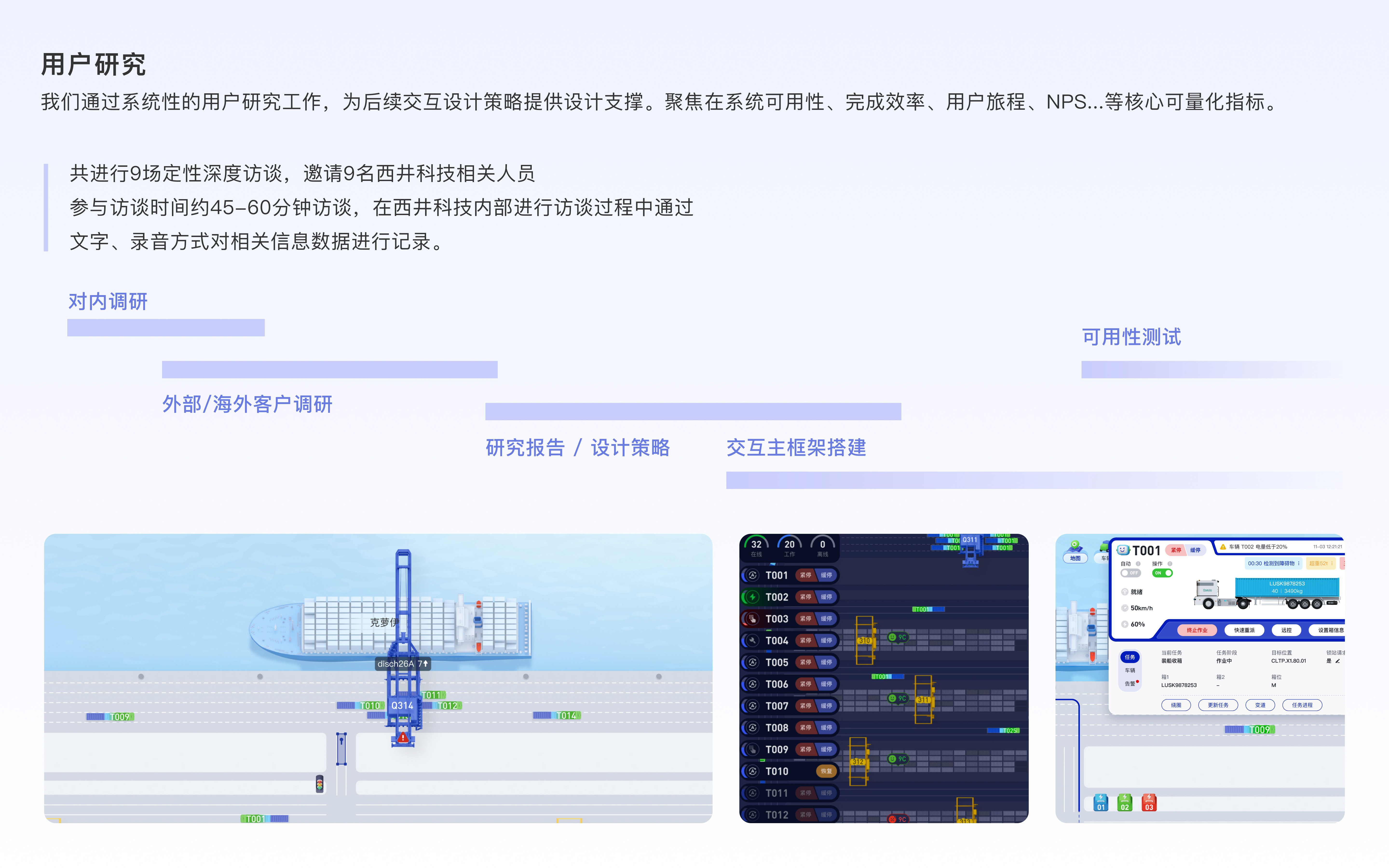 UI界面设计公司