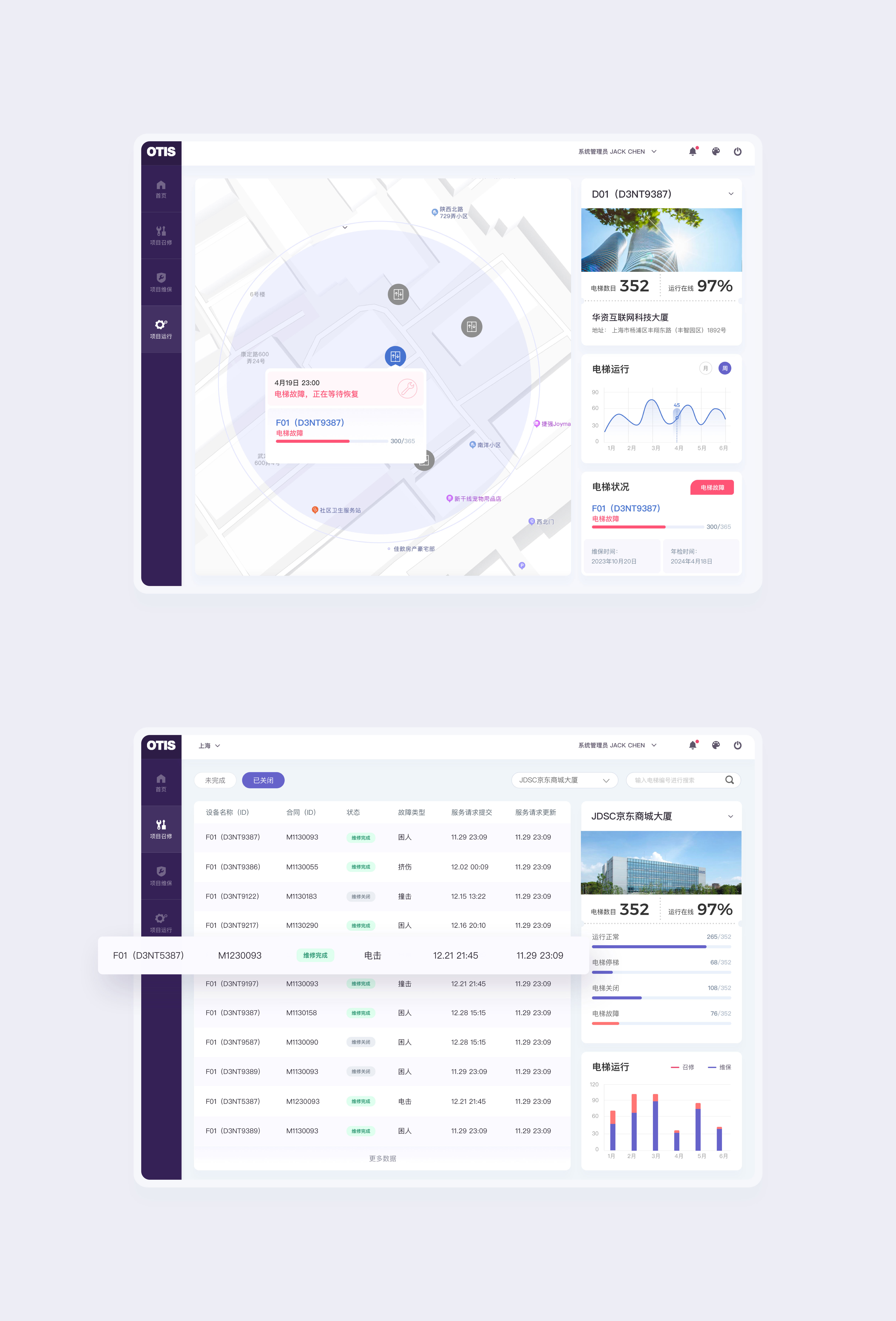 维好维可-SaaS系统界面设计作品