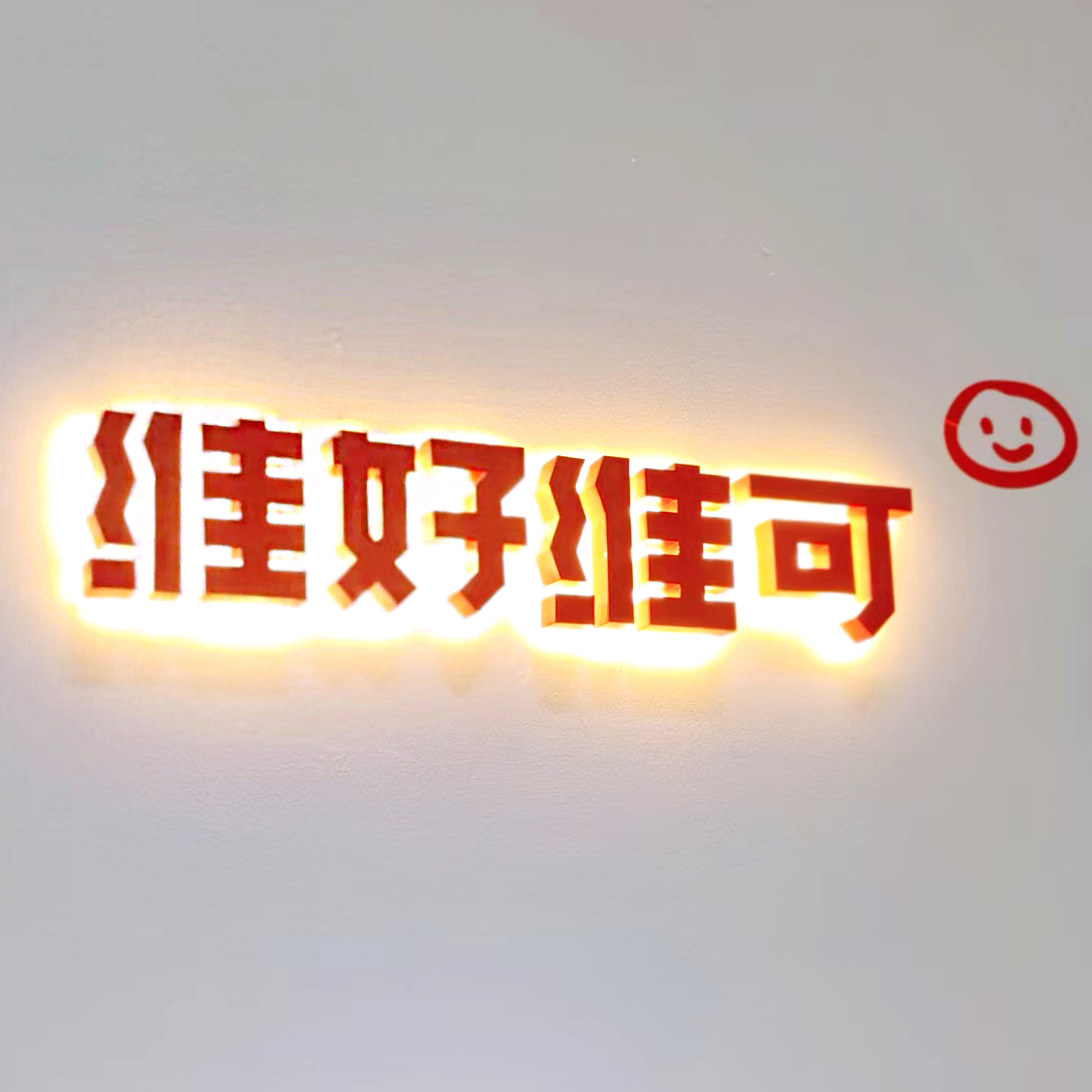 维好维可-UI设计公司
