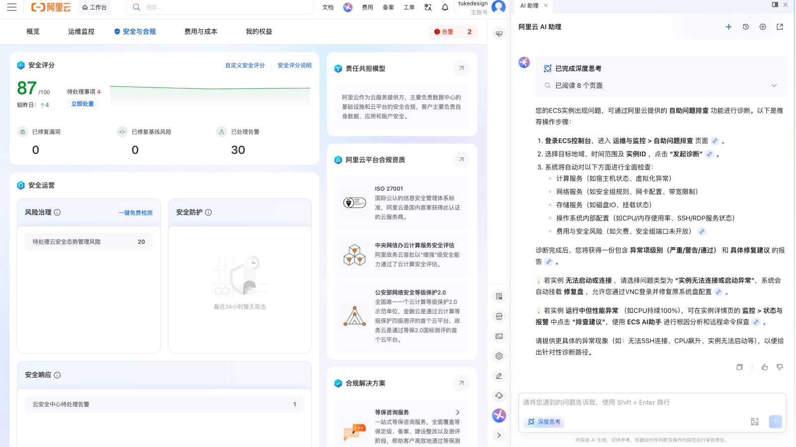 Ai人工智能的企业级系统界面设计 Ai人工智能的企业级系统界面设计